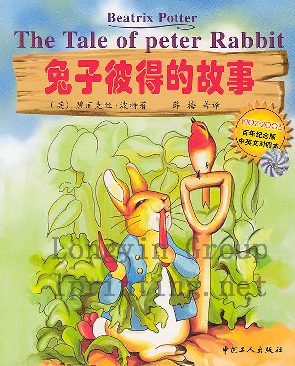 Children Textbook Printing,Hardcover Book Printing Service China